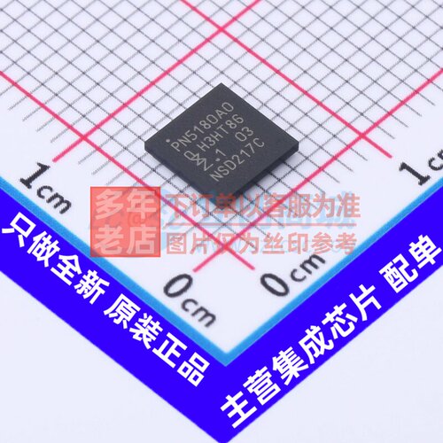 射频卡芯片 PN5180A0ET/C4QL TFBGA-64 安世 电子元器件原装正品