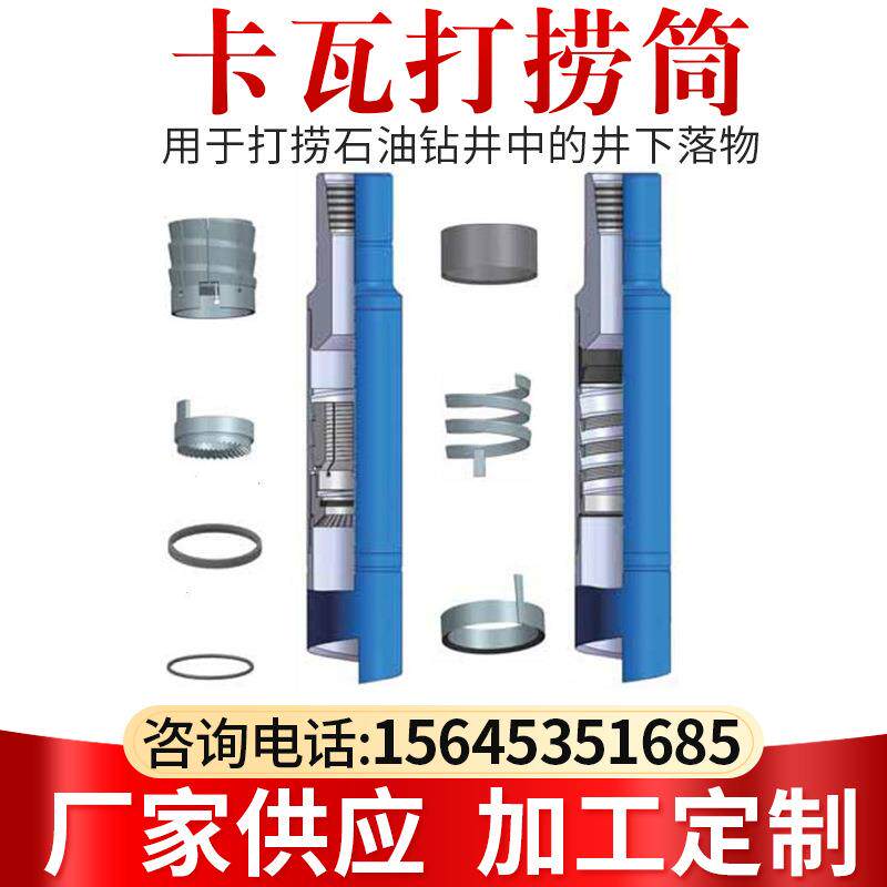 厂家现货供应修井用卡瓦打捞筒 钻井用打捞工具可退式卡瓦打捞筒