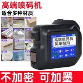可加墨 迷你智能手持喷码 机小型商生产日期数字编码 两行打码 器