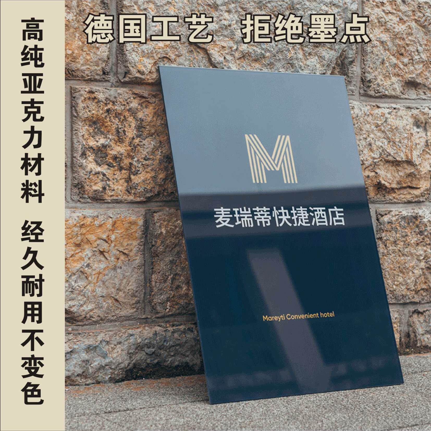 创意定制雕刻亚克力公司门牌标志指示门牌标牌标识牌贴纸警示牌证