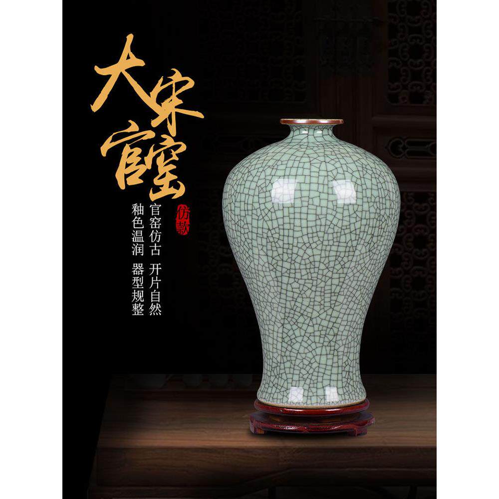 景德镇陶瓷器彷古官窑裂纹花瓶中式家居客厅装饰品博古架摆件大号