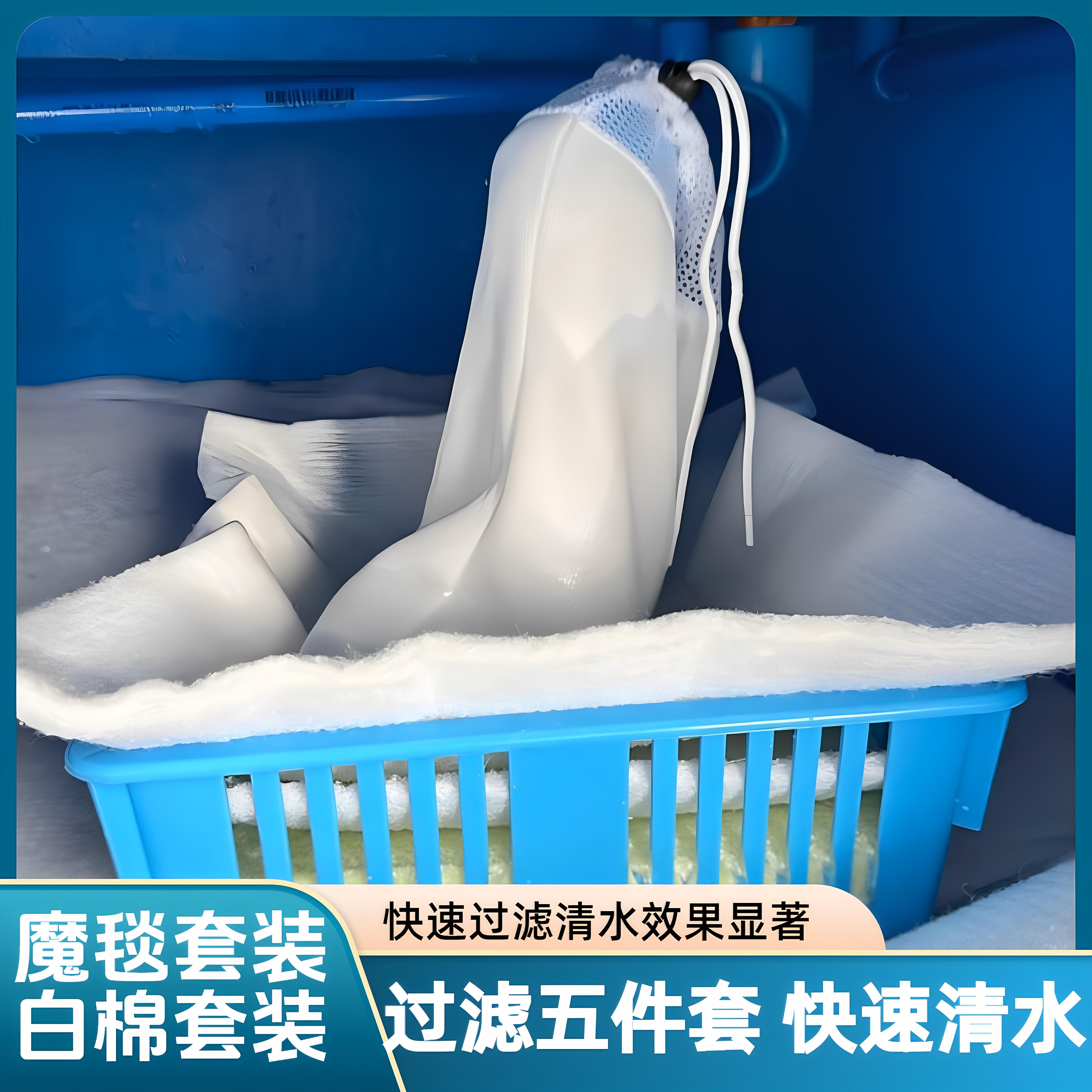 海鲜鱼缸过滤框五件套魔袋白棉花甲框黄海绵魔毯过滤清水套装
