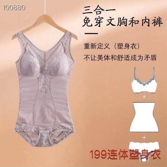 采购产品不需要穿胸罩,控制肚子,束腰,一件式塑身女装,瘦产后