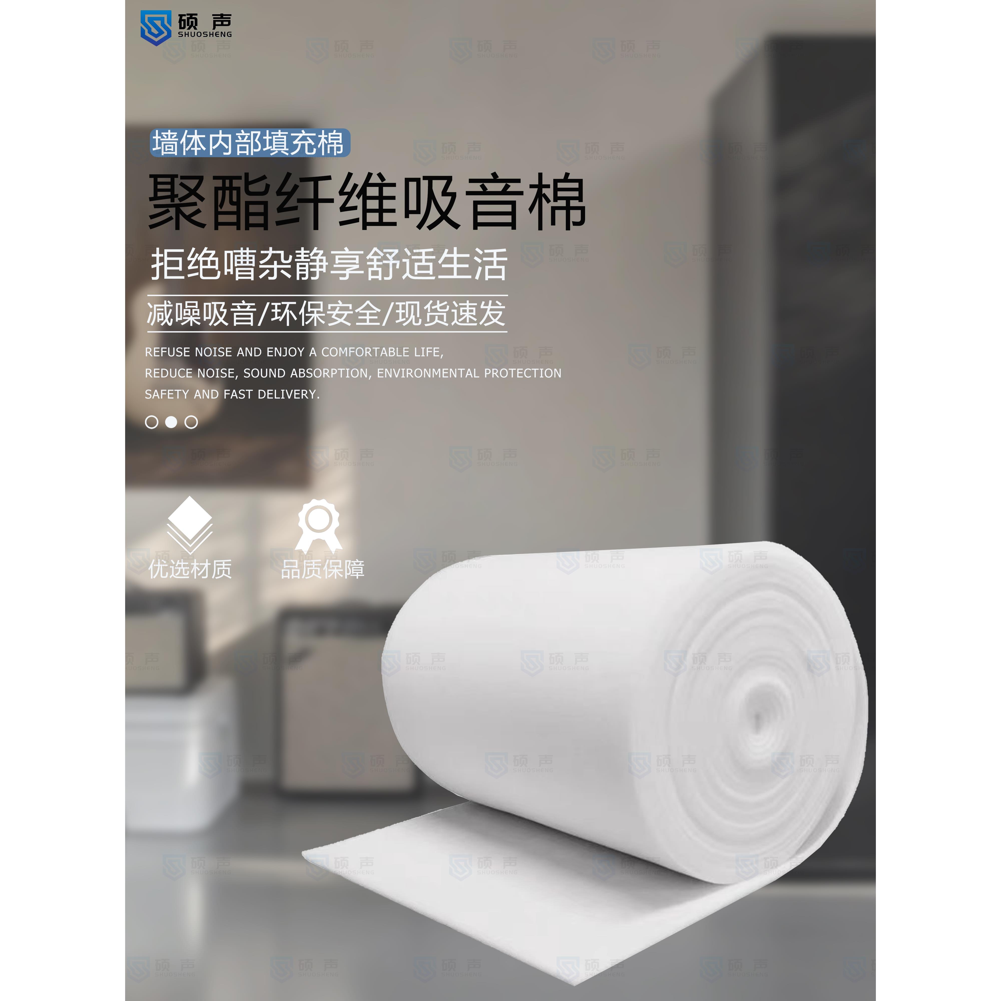 环保聚酯纤维高密度吸音棉墙体填充材料KTV琴房电影院阻燃专业