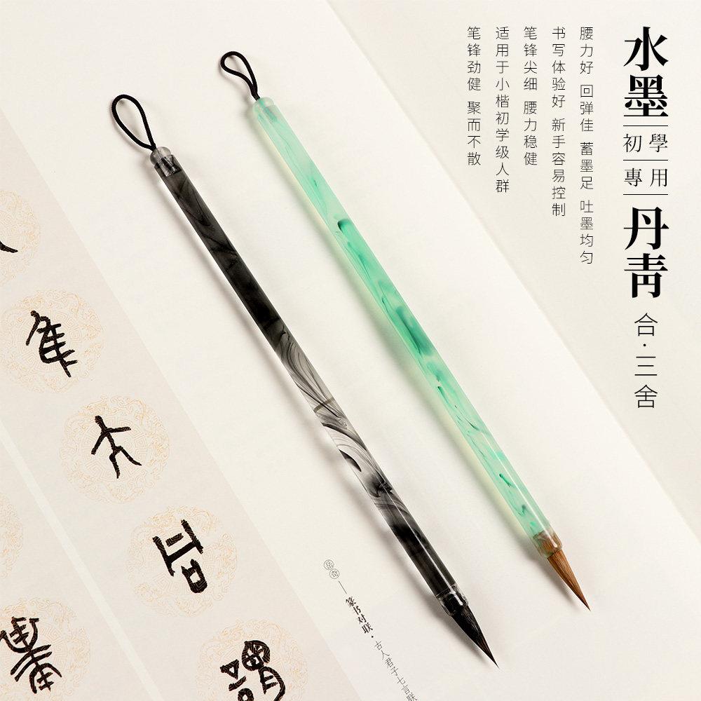 合三舍水墨丹青紫兼毫纯狼毫小楷毛笔高级感亚力克初学者入门毛笔