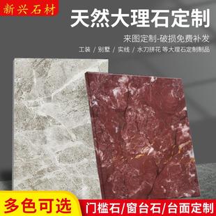 香港天然大理石门槛石地砖背景墙餐桌茶几客厅人造石定做定制飘窗