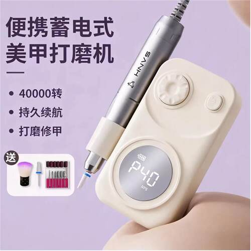 小型便携蓄电式美甲打磨机40000转电动修甲机持久续航低噪不震手