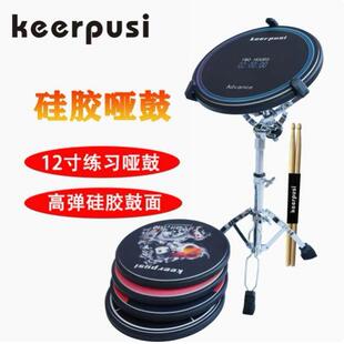 keerpusi硅胶哑鼓垫练习套装静音12寸架子鼓打击垫初学训练节拍器