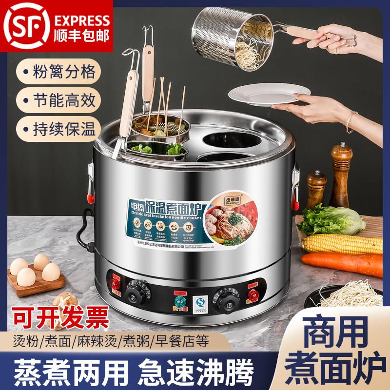 德雅源商用煮面 面炉电热汤粉炉台式烫菜煮水饺麻辣烫锅汤面 面桶