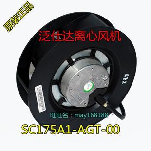 FH175 涡轮涡流离心风机注塑机伺服风扇SC175A1 2550 AGT 230V