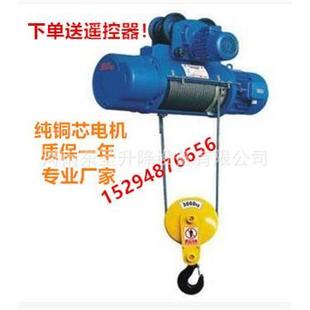 厂家直销CD1MD型钢丝绳防爆电动葫芦1吨2吨5T10T电动葫芦