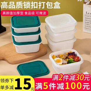 一次性餐盒防盗锁扣长方形外卖打包盒食品级饭盒带盖便当盒商用