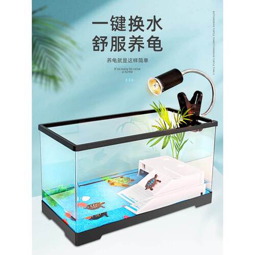 乌龟饲养缸家用客厅小型龟缸小别墅养箱带晒台乌龟专用缸生态鱼缸