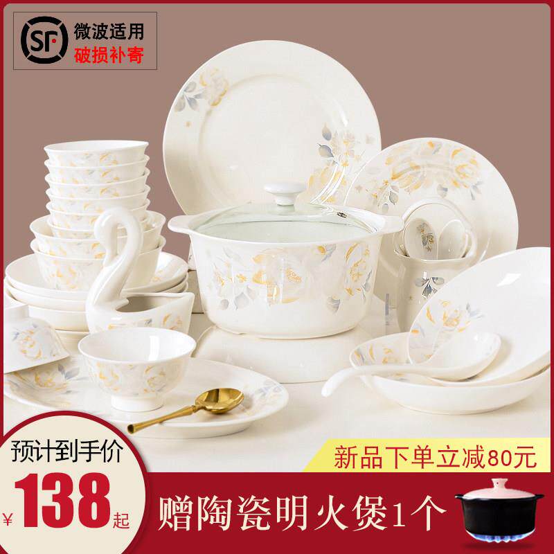 餐具套组景德镇陶瓷碗组合骨瓷简约碗盘轻奢碗碟套装家用2024新款