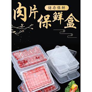 一次性肉片包装盒分格卡扣牛羊肉卷盒肥牛卷火锅打包盒带生鲜盒