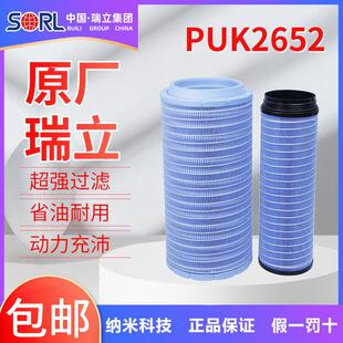 瑞立K2652空气滤芯适用解放J6P420 550 500 460空气滤芯解放J7滤