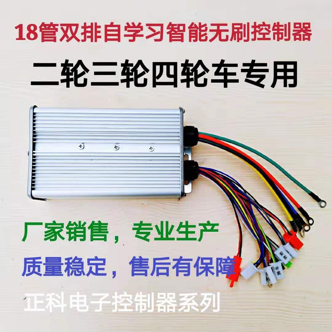 电动车二三四轮车无霍尔双模自学习控制器60Ⅴ72V84Ⅴ96Ⅴ120Ⅴ