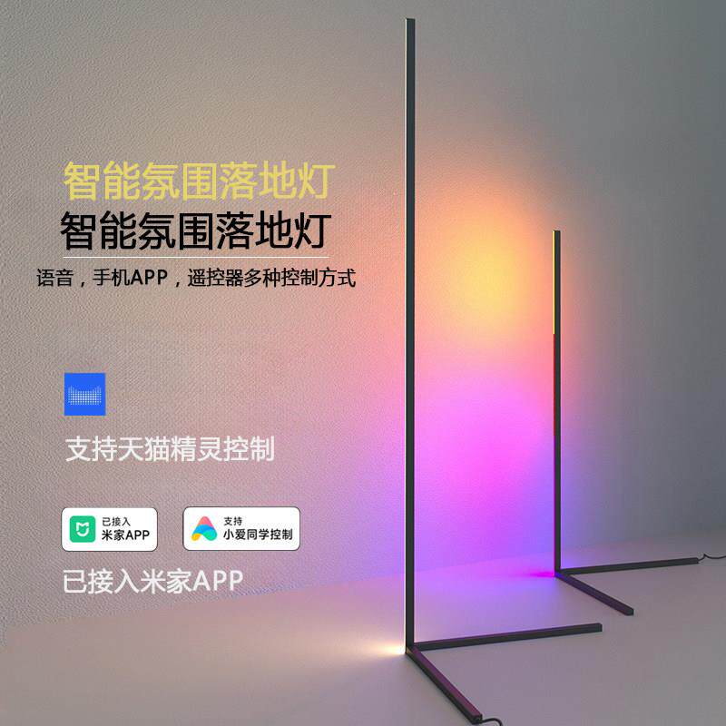 极简落地灯炫彩ins风立式网红北欧沙发墙角卧室床头灯客厅气氛灯