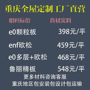 重庆全屋定制工厂定制衣柜衣柜定制工厂定做欧松板颗粒板铝合金