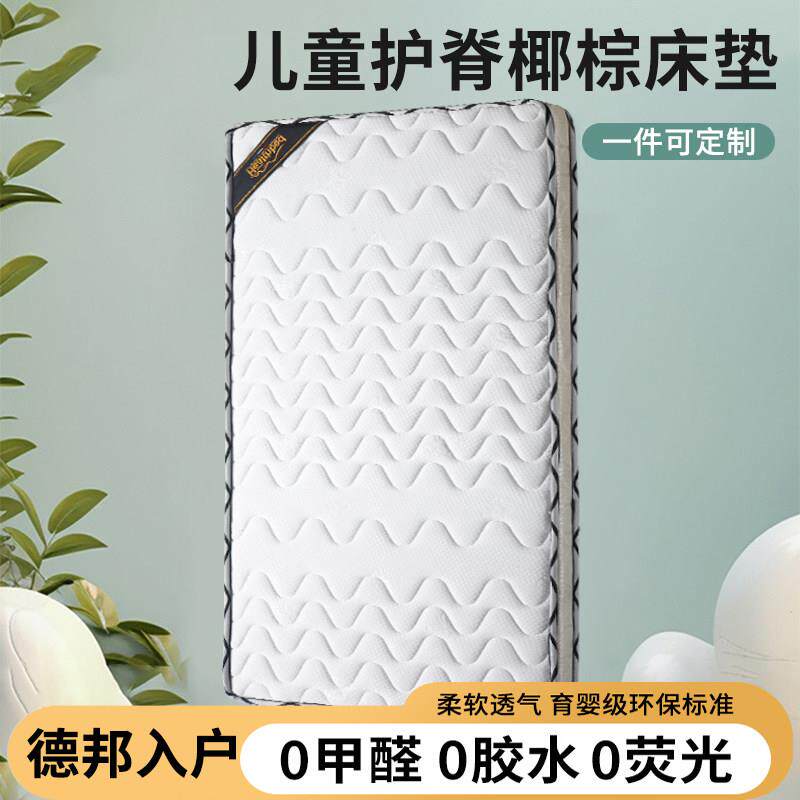 婴儿床垫单人椰棕护脊乳胶床垫宝宝幼儿园垫子可定制儿童拼接床垫