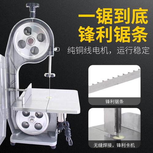 GJ210全球牌锯骨机锯条1650商用锯骨机280型进口锯条1260锯条1850