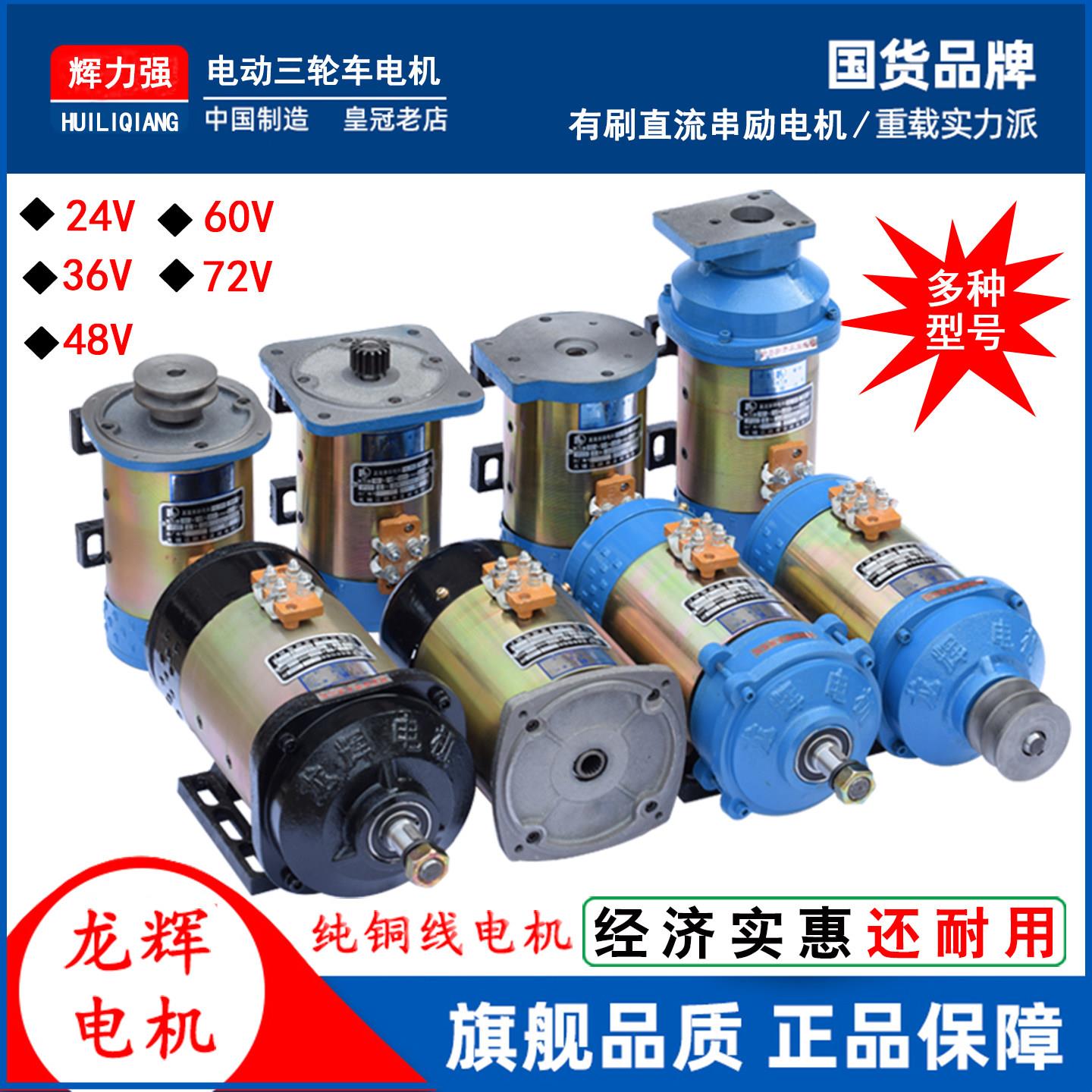 48V1000W电动三轮车电机 工程电瓶车用有刷直流电机 60V1500W加强