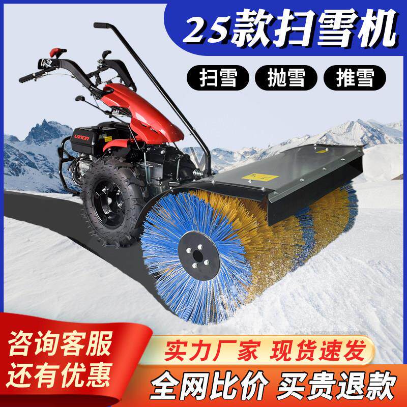 手推式扫雪机小型除雪机电动清雪机手扶家用驾驶式庭多功能扫雪机