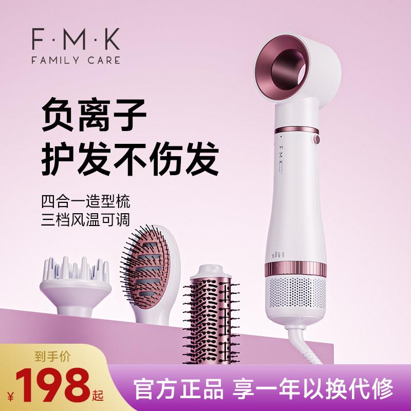 富美康四合一无叶吹风机负离子护发直发卷发蓬松一体造型吹风梳