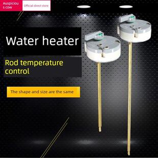 电热水器长杆温控开关灰色探杆通用各大品牌电热水器恒温器配件