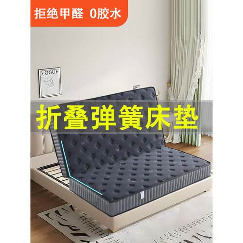 折叠弹簧床垫席梦思静音加硬椰棕粽榈护脊纯天然软乳胶定制厚20cm