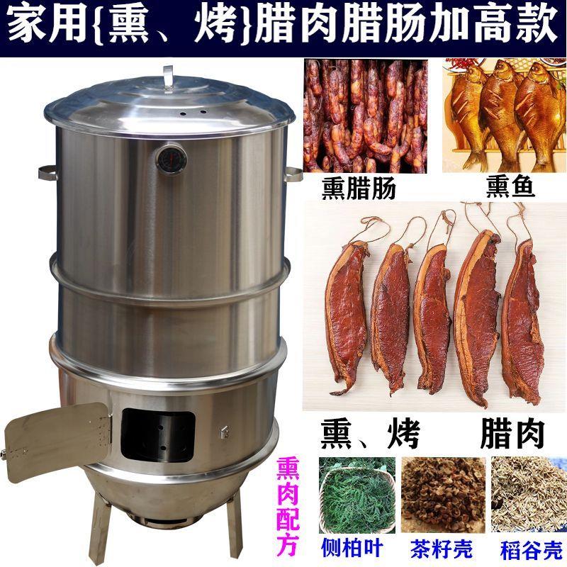熏腊肉炉子秋腊肠桶多功能烤肉吊炉家用无烟木炭烧烤架子不锈钢