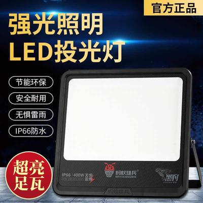蚂蚁雄兵黑豹系列led投光灯200W防水户外广告牌仓库厂房照明射灯