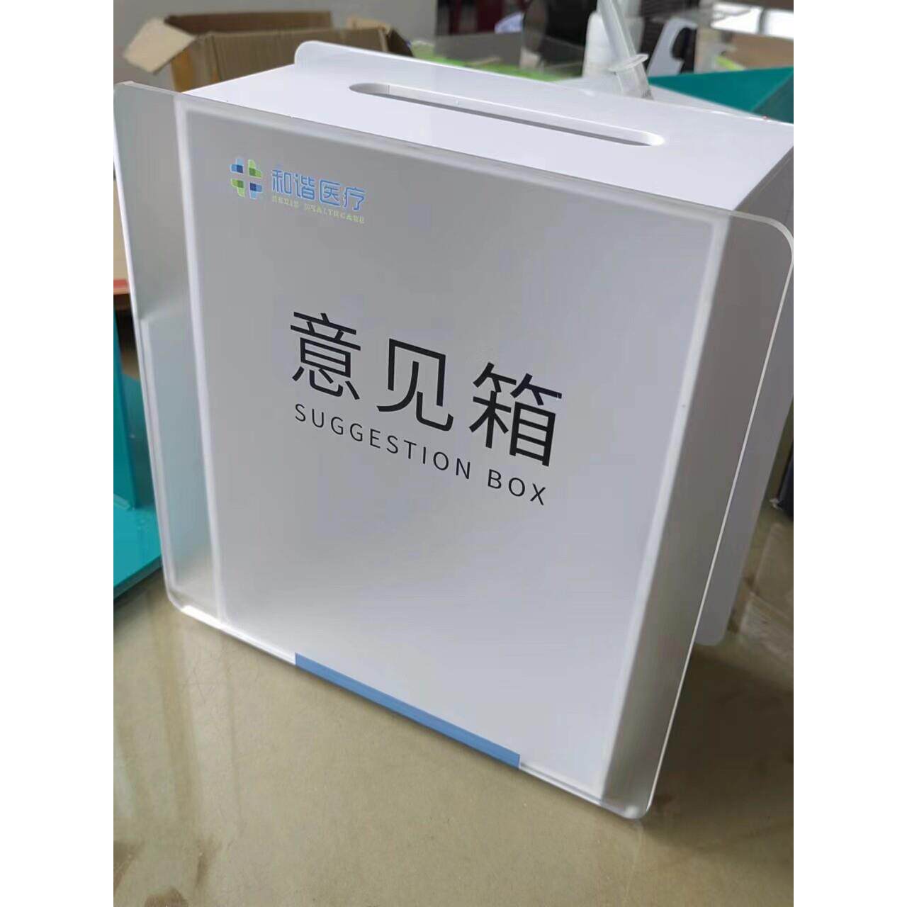 中国银行意见箱亚克力收纳箱投诉箱便利箱服务箱中排5.0标识