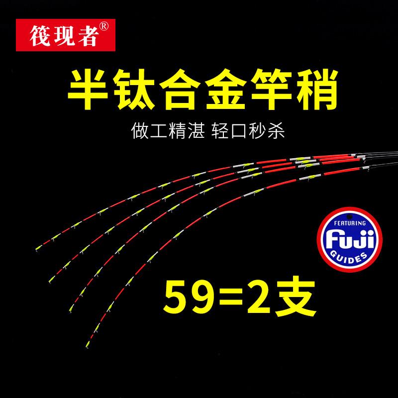 半钛竿稍桥筏重铅竿稍筏钓竿稍超醒目2.6超硬竿尖配节桥钓竿稍