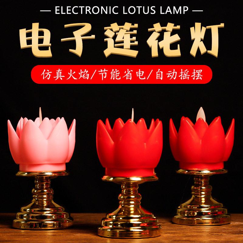 【下单立减50】莲花灯led电子蜡烛灯佛供灯摇摆长明灯电子烛台_ZS