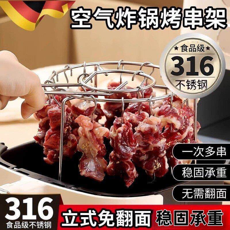 德国空气炸锅烤架316不锈钢烤箱烤鸭炉家用烤肉烤串烧烤专用免翻