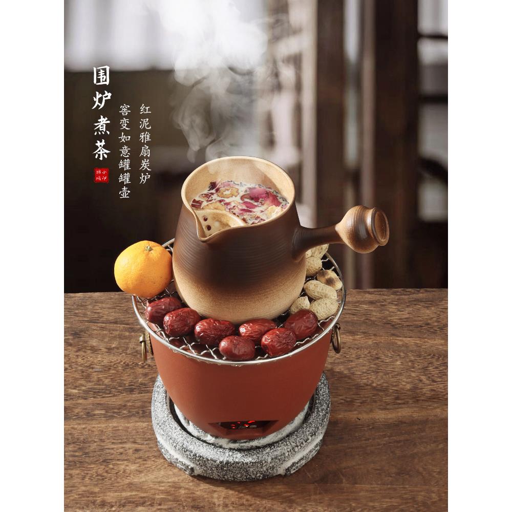 围炉煮茶套装陶壶侧把大口煮茶罐罐壶红泥小火炉炭炉烤奶茶煮茶器