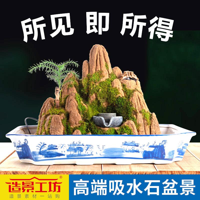 天然吸水石盆景上水石假山非原石流水微景观客厅装饰造景石头摆件