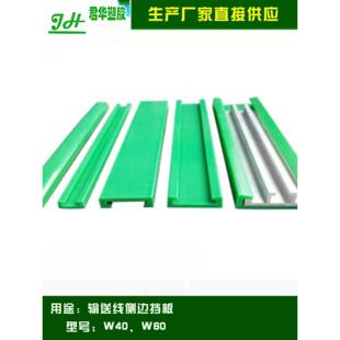 精品大C护栏60宽垫轨耐磨条100宽尼龙条输送机围栏包装机围板贴标