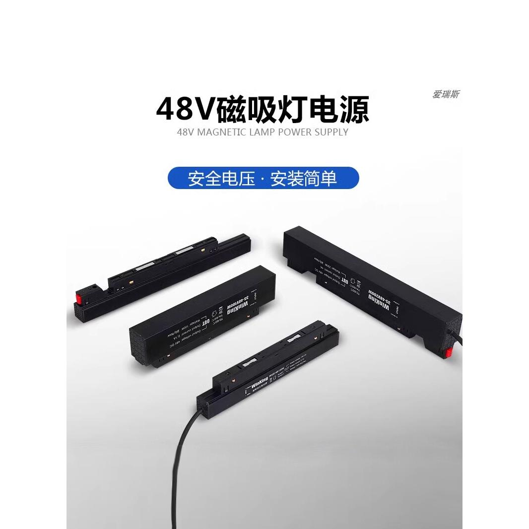 220v转48v开关电源变压器暗明装磁吸灯轨道灯恒压超薄直流led驱动