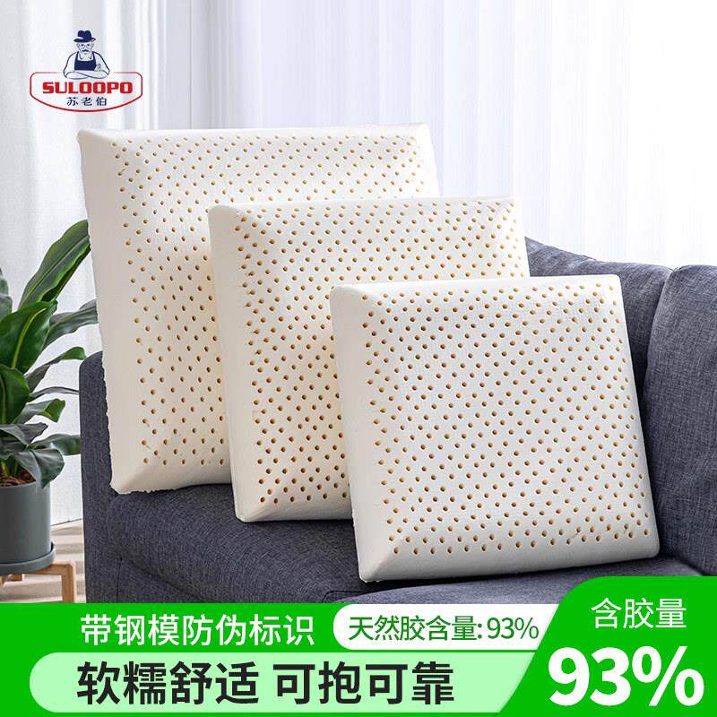 天然乳胶沙发轻奢抱枕床头后背靠垫客厅凉感靠枕内芯护腰支撑