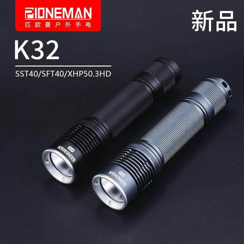 PIONEMAN K32强光手电筒 铝合金高亮度远射照明 适用21700电池 SS