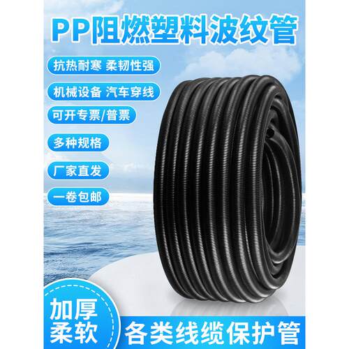塑料波纹管PP防水阻燃螺纹管穿线软管PE电线电缆保护套线管PA尼龙
