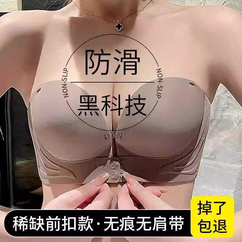 无肩带内衣女防滑聚拢小胸隐形抹胸无痕裹胸防走光内搭美背文胸罩