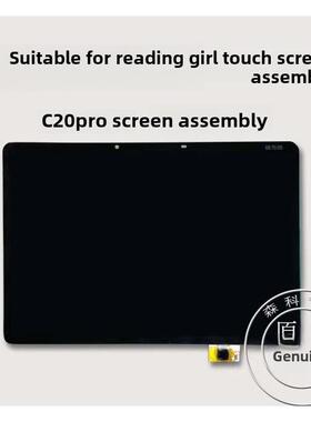 适用于读朗C20屏幕总成C20Pro原装触摸屏液晶显示原装集成外置屏