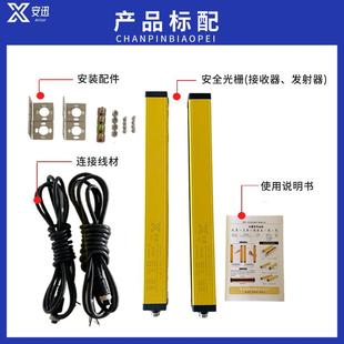 .10米远距离对射安全光栅光幕传感器红外对射光栅光幕电子护栏围