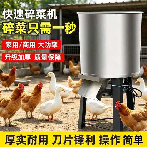喂鸡碎草机新款养殖用家用切碎机猪草机多功能青草萝卜打草碎菜机