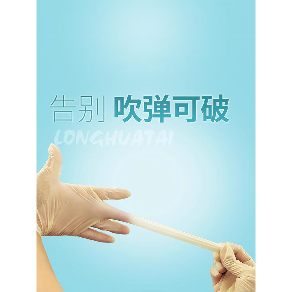 隆华泰一次性乳胶手套工业防滑美容美甲家务清洁洗碗防水橡胶无粉