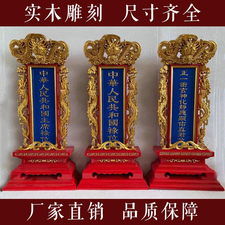 实木灵牌 牌位木 神位牌 祖先牌位 神主牌 刻字牌位祠堂佛堂灵位