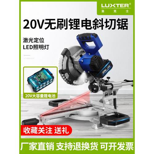 洛克士8寸无刷锂电拉杆锯无线推拉式斜切锯锯铝机木工型材切割机